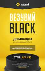 Тройник BLACK (AISI 430/0,8мм) 90* д.115Тройник BLACK (AISI 430/0,8мм) 90* д.115Тройник BLACK (AISI 430/0,8мм) 90* д.115 Тройник BLACK (AISI 430/0,8мм) 90* в Мозыре