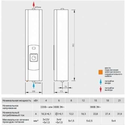Котел электрический Kospel EKCO A-06 в Мозыре