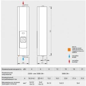 Котел электрический Kospel EKCO A-04 в Мозыре