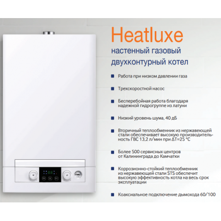 Газовый котел Navien Heatlux NGB210-24K в Мозыре