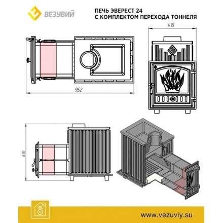 Тоннель Эверест 24 в Мозыре