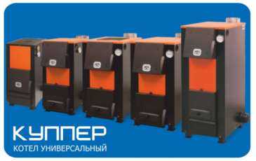 Твердотопливный котел Теплодар Куппер Мега-32 Амазонка бай фото в Мозыре