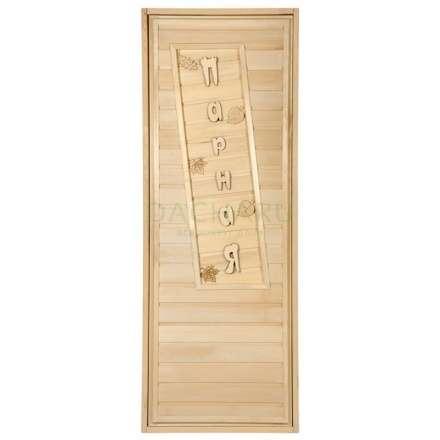 Дверь глухая Парная 1900x700 липа Класс А коробка из сосны с ручками и петлям в Мозыре