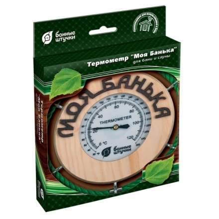 Термометр Моя банька для бани и сауны 18053 в Мозыре