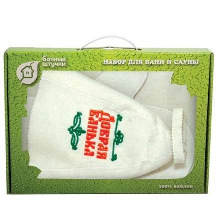 Набор для бани из 3-х предметов (шапка Добрая баня, рукавица, коврик) в Мозыре
