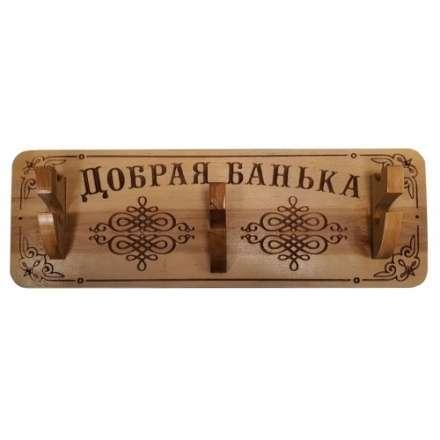 Вешалка Оригинальная в Мозыре