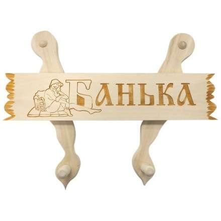 Вешалка с табличкой в ассортименте в Мозыре