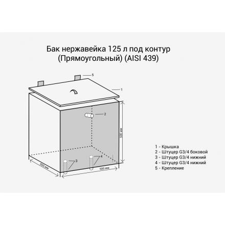 Бак Везувий нерж. 110 л с ТЭНом для душа (квадр.) в Мозыре