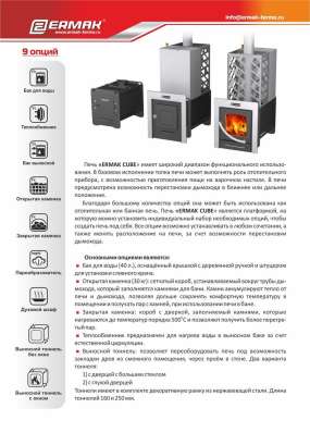 Портал ЕРМАК CUBE 16 Comfort L160 в Мозыре
