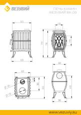 Печь-камин Везувий ВХ-09 Антрацит в Мозыре
