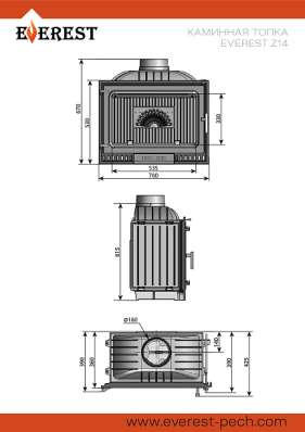 Каминная топка EVEREST Z14 в Мозыре