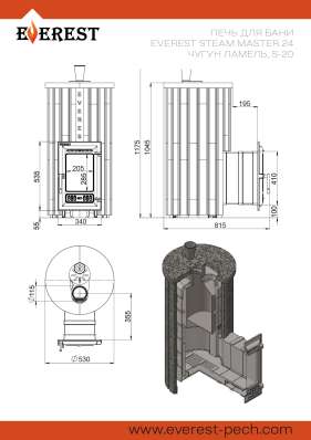 Печь для бани Эверест Steam Master 24 ЧУГУН Ламель Талькохлорит в Мозыре