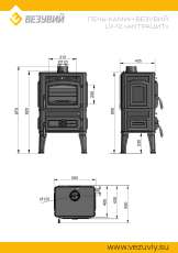 Печь-камин Везувий LV-12 Антрацит в Мозыре
