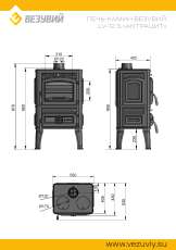 Печь-камин Везувий LV-12S Антрацит в Мозыре