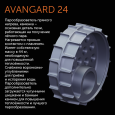 AVANGARD 24 (П2) в Мозыре