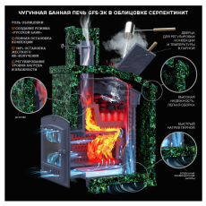 Комплект GFS ЗК 40(М) Президент 1120/40 Серпентинит в Мозыре