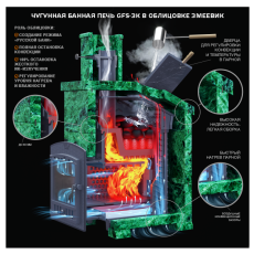 Универсальный печь-комплект GFS ЗК 30 (П) в Мозыре