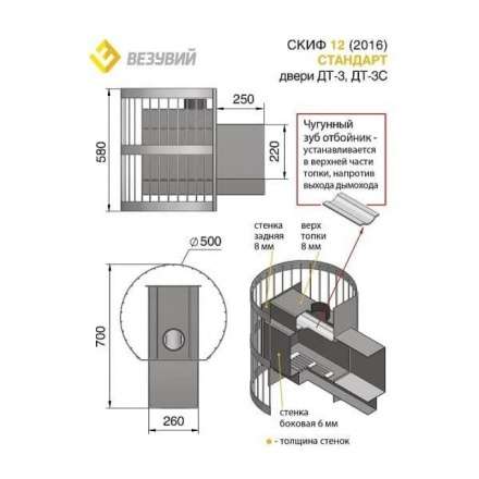 Печь для бани Везувий Скиф Стандарт 16 (ДТ-4С) в Мозыре