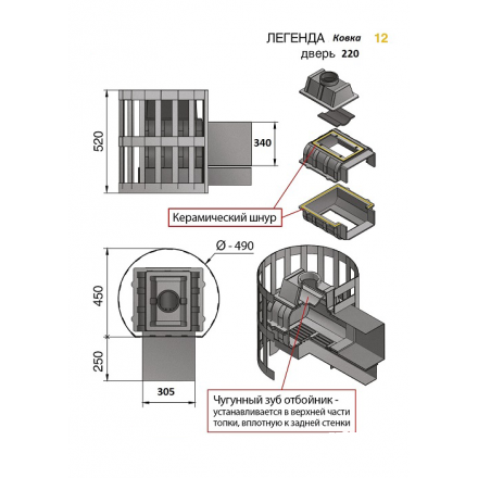 Печь для бани Везувий Легенда Ковка 12 (220) в Мозыре