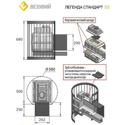 Печь для бани Везувий Легенда Стандарт 22 (ДТ-4) в Мозыре