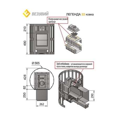 Печь для бани Везувий Легенда Ковка 22 (224) в Мозыре