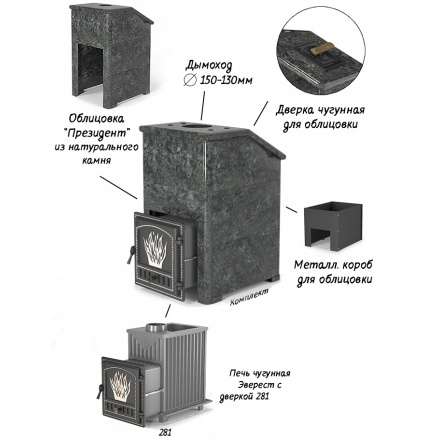 Комплект Президент Везувий Эверест 24 (281) Змеевик в Мозыре
