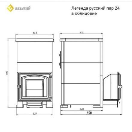 Комплект Президент Везувий Легенда Русский пар 24 (240) Пироксенит в Мозыре