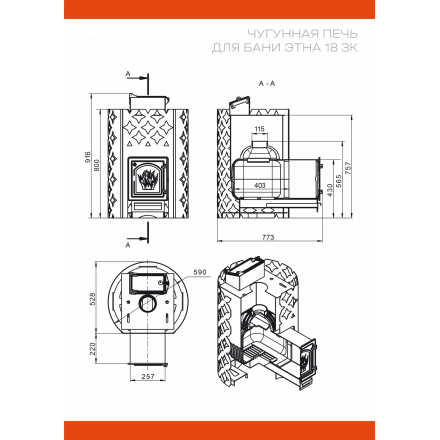 Банная печь ЭТНА 18 (ДТ-4) Закрытая каменка в Мозыре