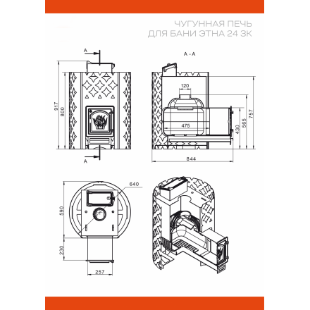 Банная печь ЭТНА 24 (ДТ-4) Закрытая каменка в Мозыре