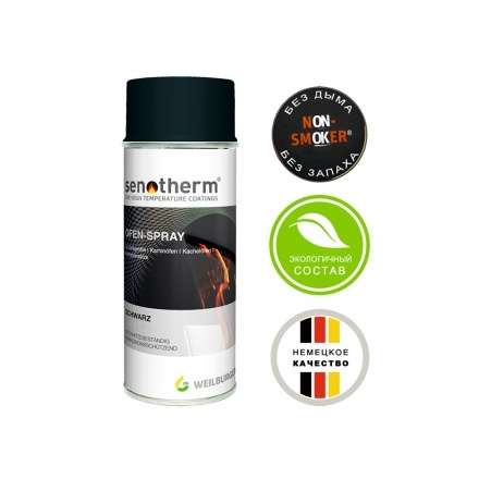Краска Prometall SENOTHERM UHT-600 серый в Мозыре