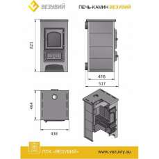 Купить стальной камин Везувий ПК-01 (270) 9 кВт в Мозыре фото в Мозыре