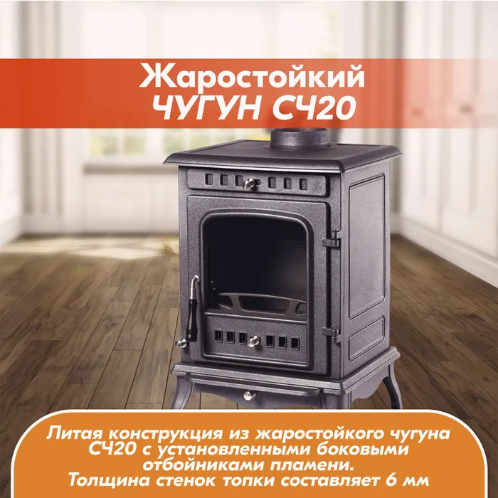 Печь-камин чугунный FireWay Erik чёрный Амазонка бай фото в Мозыре