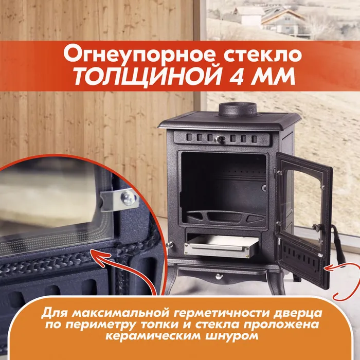 Печь-камин чугунный FireWay Erik чёрный Амазонка бай фото в Мозыре