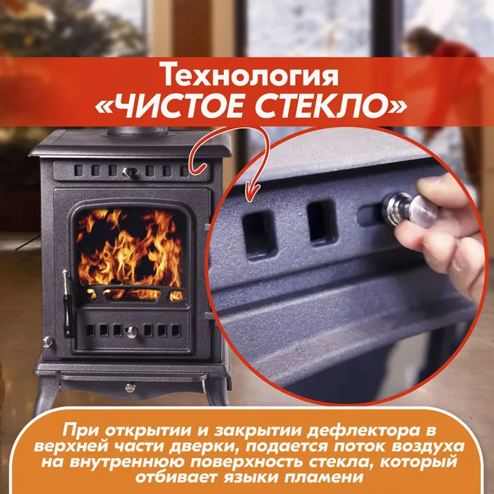 Печь-камин чугунный FireWay Erik чёрный Амазонка бай фото в Мозыре