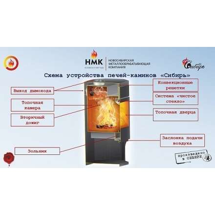 Стальной популярный камин с дровницей Сибирь 12 фото в Мозыре