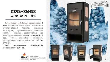 Популярный камин с дровницей Сибирь 8 фото в Мозыре