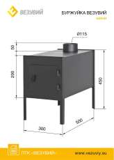 Купить везувий Буржуйка мини в Мозыре  в Мозыре