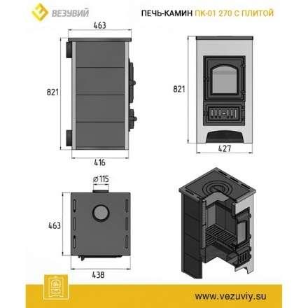 Купить Печь-камин Везувий ПК-01 (270) с плитой  красная 9 кВт в Мозыре в Мозыре