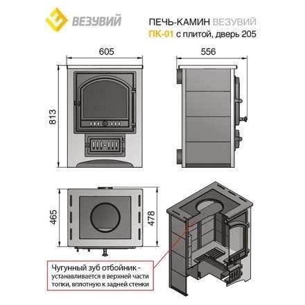 Купить Печь-камин Везувий ПК-01 (205) c плитой красная 12 кВт в Мозыре в Мозыре