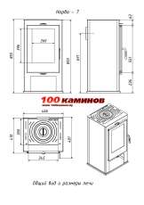 Купить отопительную печь-камин с шамотом Мета-Бел Нарва 7 в Мозыре фото в Мозыре