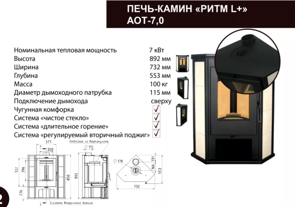 Купить стальной недорогой камин Мета-Бел Ритм L в Мозыре фото в Мозыре
