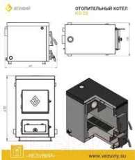 Котел твердотопливный Везувий КО-20 Амазонка бай фото в Мозыре