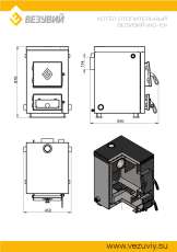 Котел твердотопливный Везувий КО-10 в Мозыре