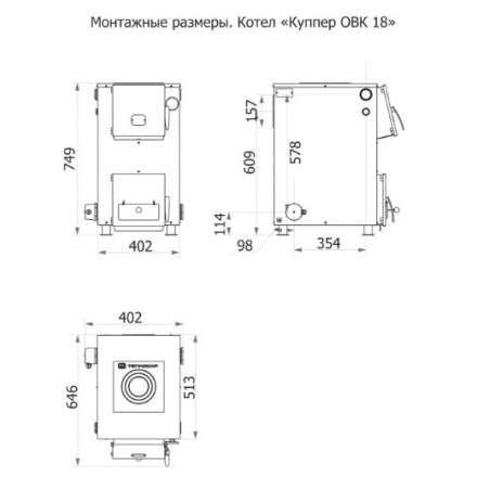 Твердотопливный котел Теплодар Куппер ОВК 18 Амазонка бай фото в Мозыре