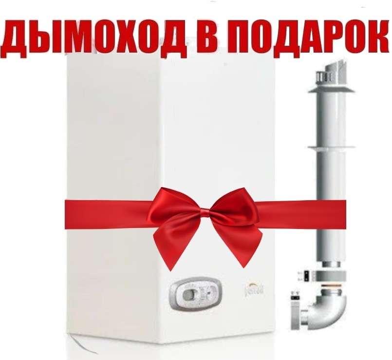Газовый котел Ferroli Divabel F24 в Мозыре