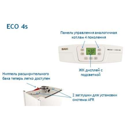 Газовый котел Baxi ECO 4S 10F в Мозыре