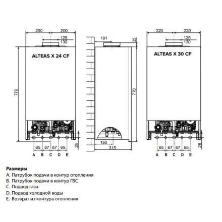 Газовый котел Ariston ALTEAS X 24 CF NG в Мозыре