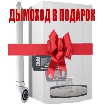 Газовый котел Baxi LUNA3 COMFORT 240 Fi купить в Мозыре
